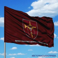Прапор Центр Рекрутингу ДШВ новий знак з написом